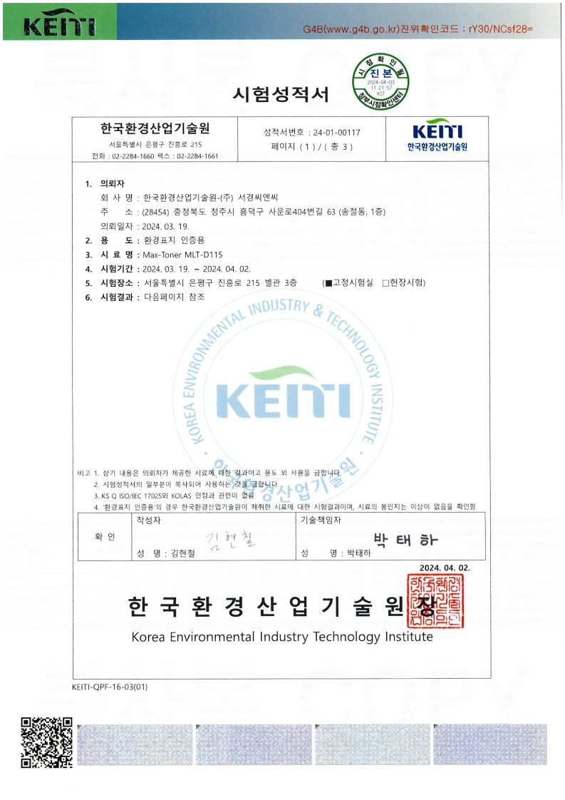 Certification Report